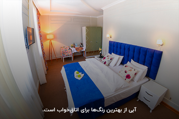 دیزاین اتاق‌خواب با رنگ آبی؛ ایجاد حس آرامش بخش