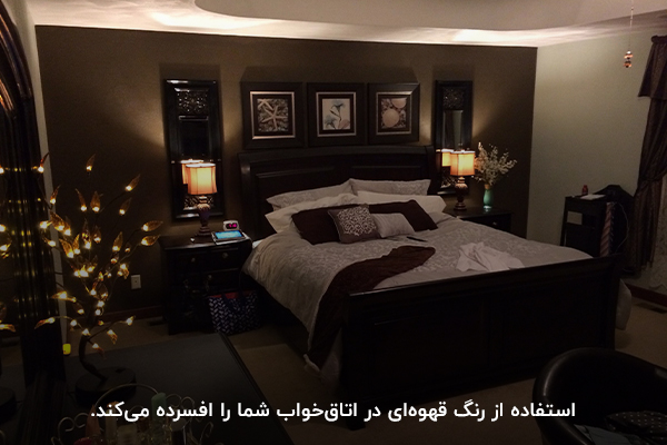 دیزاین اتاق خواب با رنگ قهوه‌ای؛ حسی دلگیر و کسل کننده 